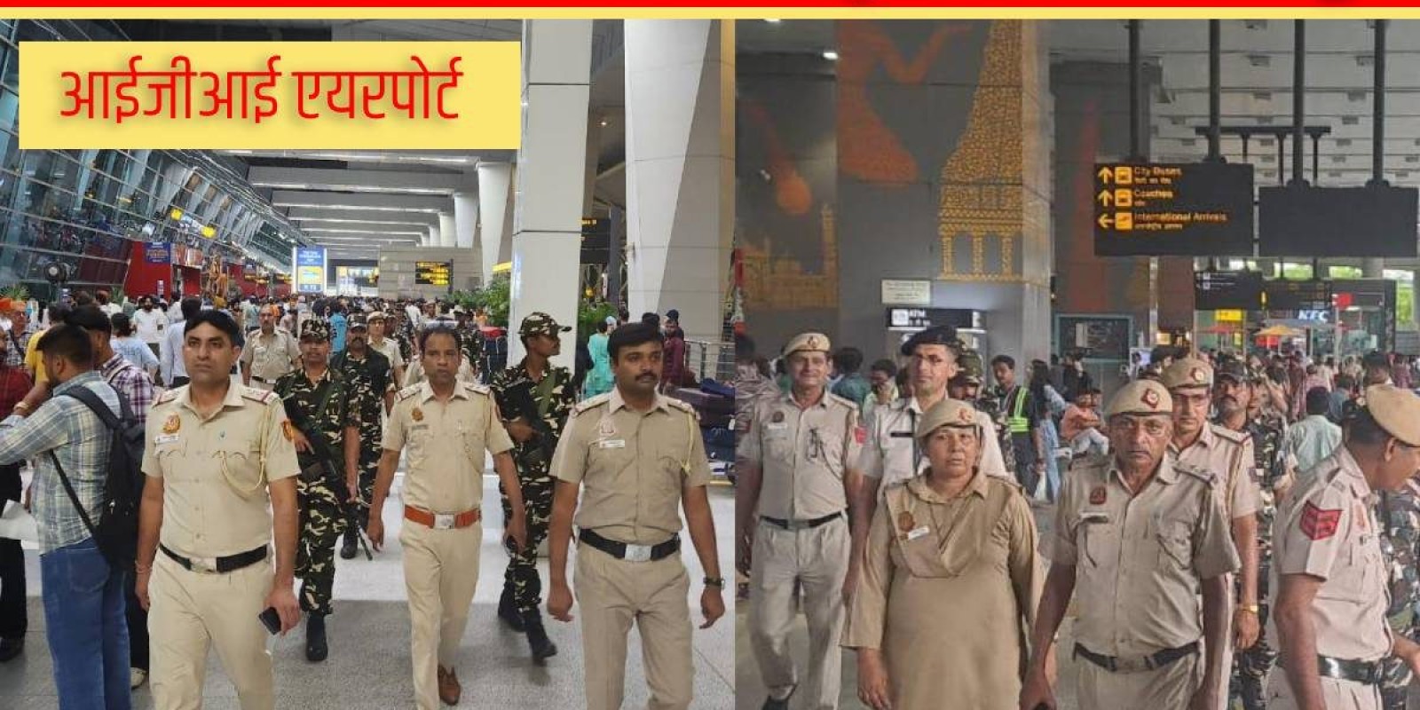 हैलो मैडम.. सुन तो लो... IGIA पुलिस का चला ऐसा डंडा, 540 पहुंचे सलाखों के पीछे