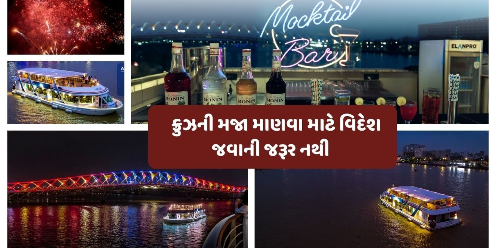 Travel Tips : ક્રુઝમાં ન્યુયર સેલિબ્રેશન કરવાનો પ્લાન છે, તો વિદેશ જવાની જરુર નથી, ગુજરાતના આ શહેરમાં પહોંચી જાવ