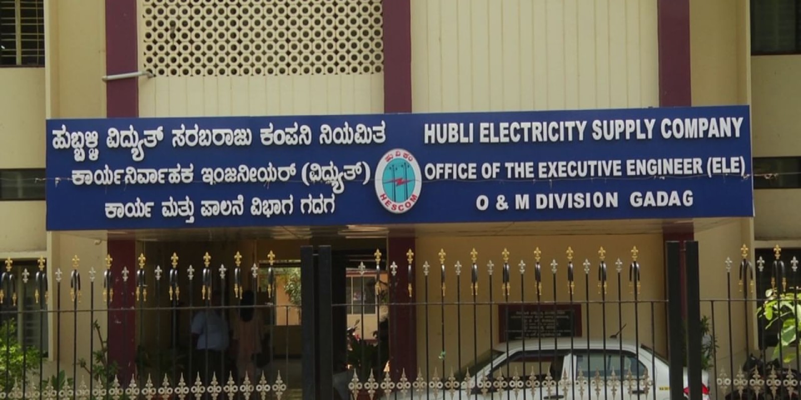 ಅನುದಾನ ಕೊರತೆ: ಹೆಸ್ಕಾಂಗೆ ವಿದ್ಯುತ್ ಬಿಲ್ ಪಾವತಿಸಲಾಗದೇ ಸರ್ಕಾರಿ ಇಲಾಖೆಗಳ ಪರದಾಟ, 72 ಕೋಟಿ ರೂ. ಬಾಕಿ