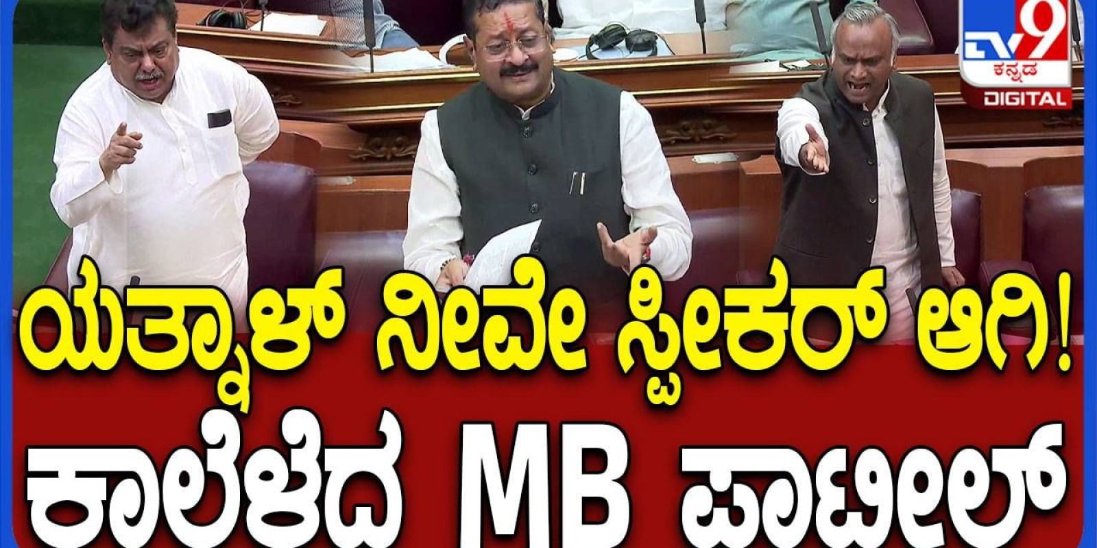 Karnataka Assembly Session: ಪರಿಸರ ಮಾಲಿನ್ಯ ಅಧಿಕಾರಿಗಳಿಗೆ ನನ್ನ ಸಕ್ಕರೆ ಕಾರ್ಖಾನೆ ಬಿಟ್ಟು ಬೇರೆ ಯೋಚನೆಯೇ ಇಲ್ಲ: ಬಸನಗೌಡ ಯತ್ನಾಳ್