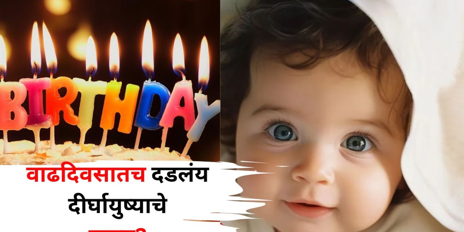 Birthday Astrology: तुमच्या वाढदिवसातच दडलंय दीर्घायुष्याचे रहस्य? वारानुसार किती वर्ष आयुष्य असेल? ज्योतिषशास्त्रानुसार जाणून घ्या..