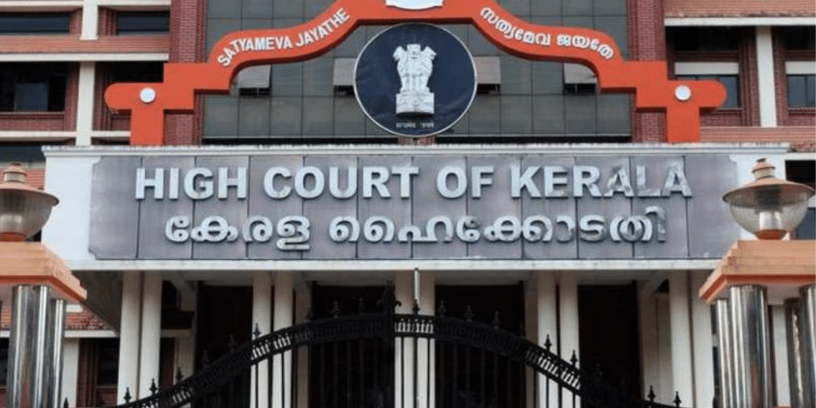 Kerala High Court Recruitment: പ്ലസ് ടു കഴിഞ്ഞവർക്ക് കേരള ഹൈക്കോടതിയിൽ തൊഴിൽ അവസരം; 63,000 രൂപ വരെ ശമ്പളം, അപേക്ഷിക്കേണ്ടതിങ്ങനെ