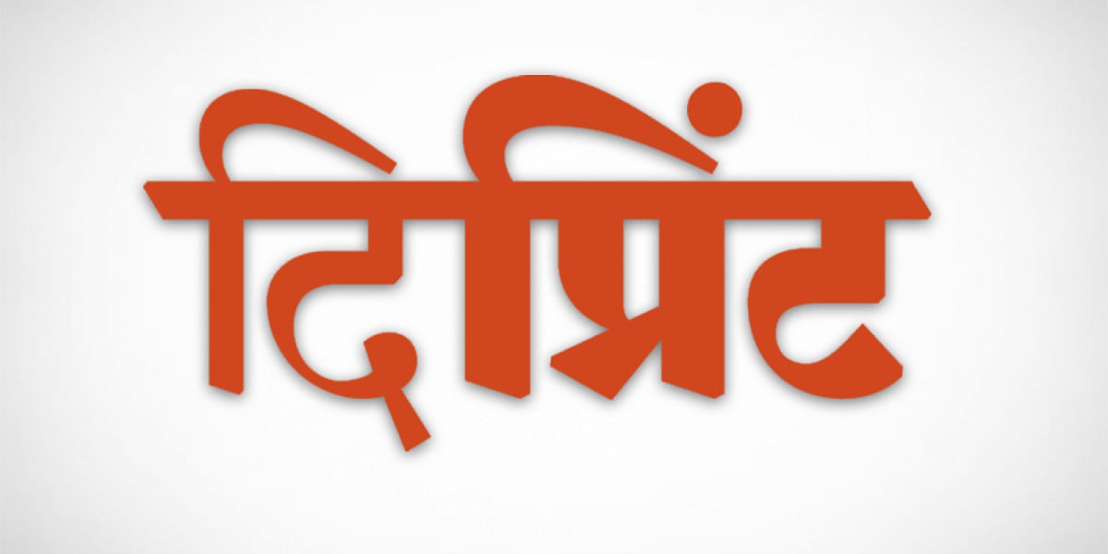 चालू वित्त वर्ष में अबतक शुद्ध प्रत्यक्ष कर संग्रह 16.45 प्रतिशत बढ़कर 15.82 लाख करोड़ रुपये पर