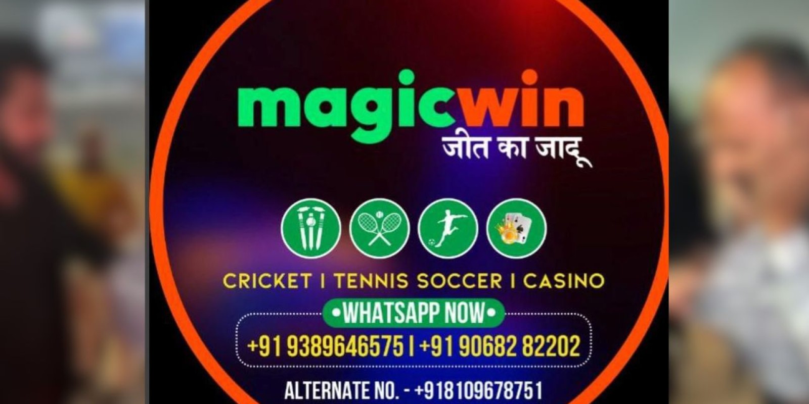 बेटिंग ऐप Magicwin का पाकिस्तान कनेक्शन, फिल्मी सितारों से भी होगी पूछताछ