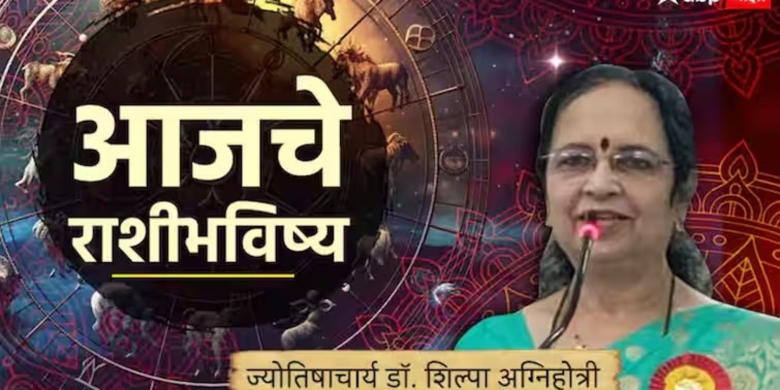 Horoscope Today 19 December 2024 : आज 'या' 3 राशींवर असणार दत्तगुरुंचा आशीर्वाद; वाचा सर्व 12 राशींचे आजचे राशीभविष्य