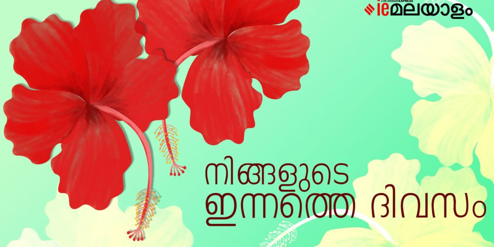 Daily Horoscope December 19, 2024: നിങ്ങളുടെ ഇന്നത്തെ ദിവസം, രാശി ഫലം