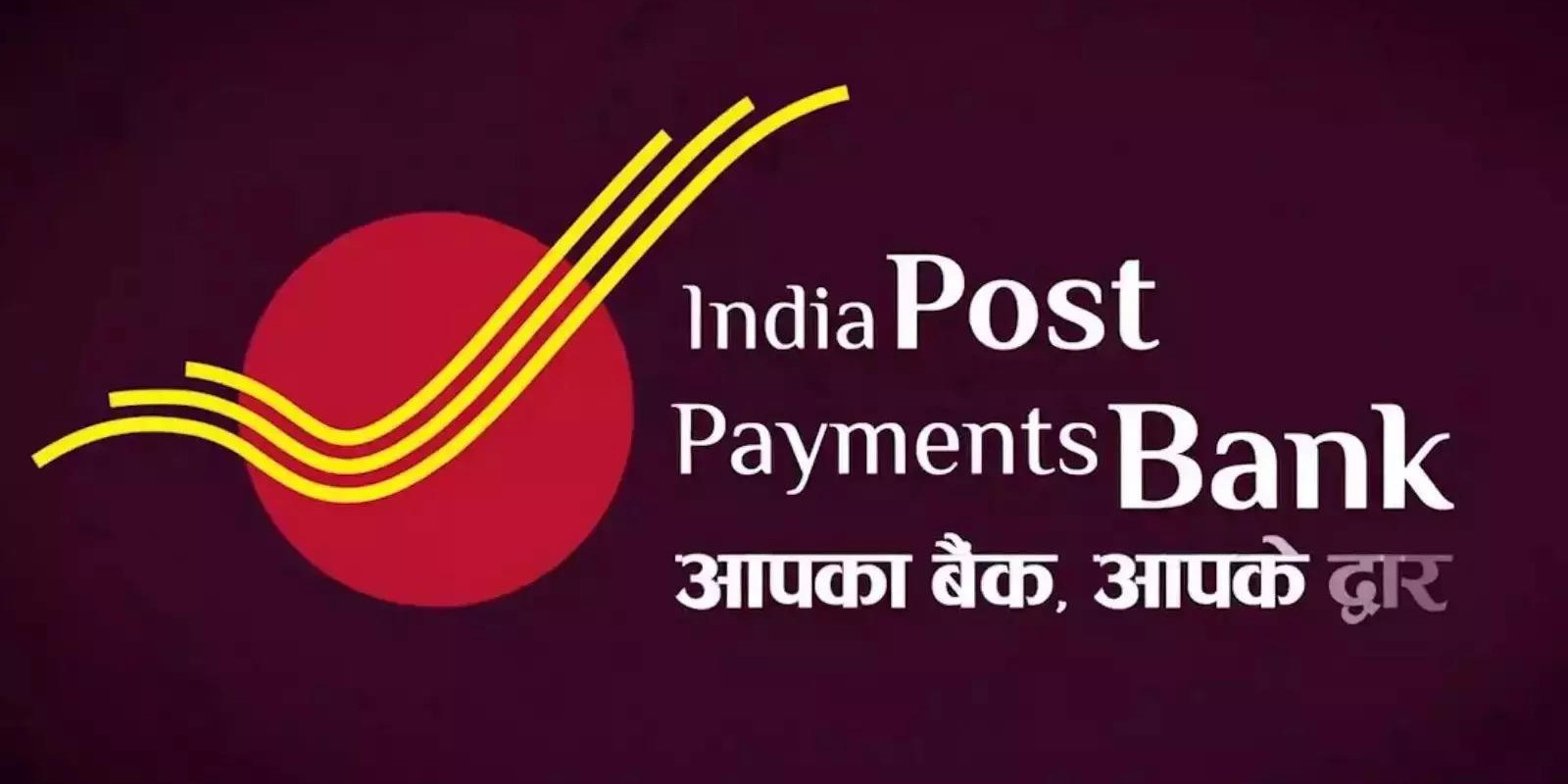 IPPB Vacancy 2024: इंडिया पोस्ट पेमेंट बैंक में नौकरी लेने का गोल्डन चांस, स्पेशलिस्ट ऑफिसर की निकली ढेरों वैकेंसी