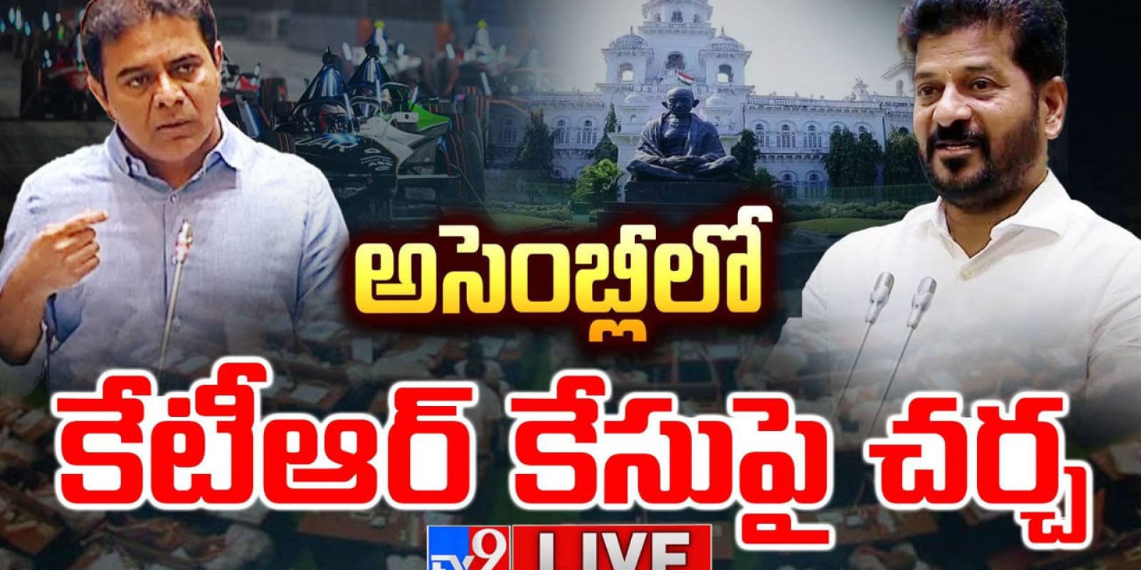 Telangana Assembly: కేటీఆర్‌పై కేసు.. వాడీవేడిగా తెలంగాణ అసెంబ్లీ సమావేశాలు.. లైవ్ వీడియో