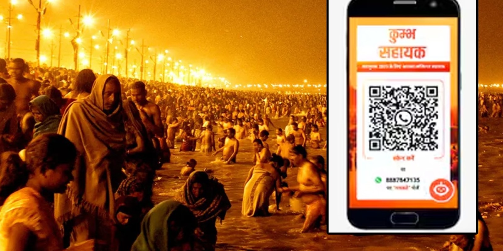 Maha Kumbh 2025: रहने-खाने से लेकर पार्किंग तक... कुंभ में आपका Sah'AI'yak बताएगा सबकुछ