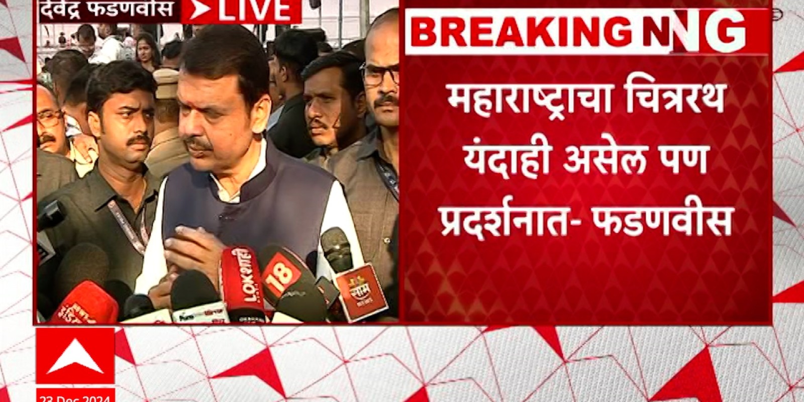 Devendra Fadnavis on Pradhan Mantri Awas Yojana : महाष्ट्रातील 20 लाख गरिबांना घरं मिळणार - फडणवीस