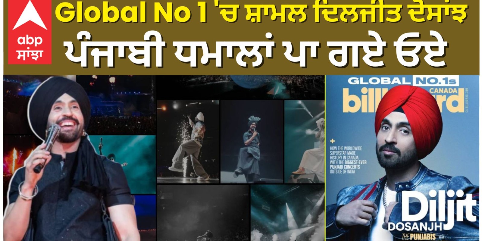 Global No 1 'ਚ ਸ਼ਾਮਲ ਦਿਲਜੀਤ ਦੋਸਾਂਝ , ਪੰਜਾਬੀ ਧਮਾਲਾਂ ਪਾ ਗਏ ਓਏ