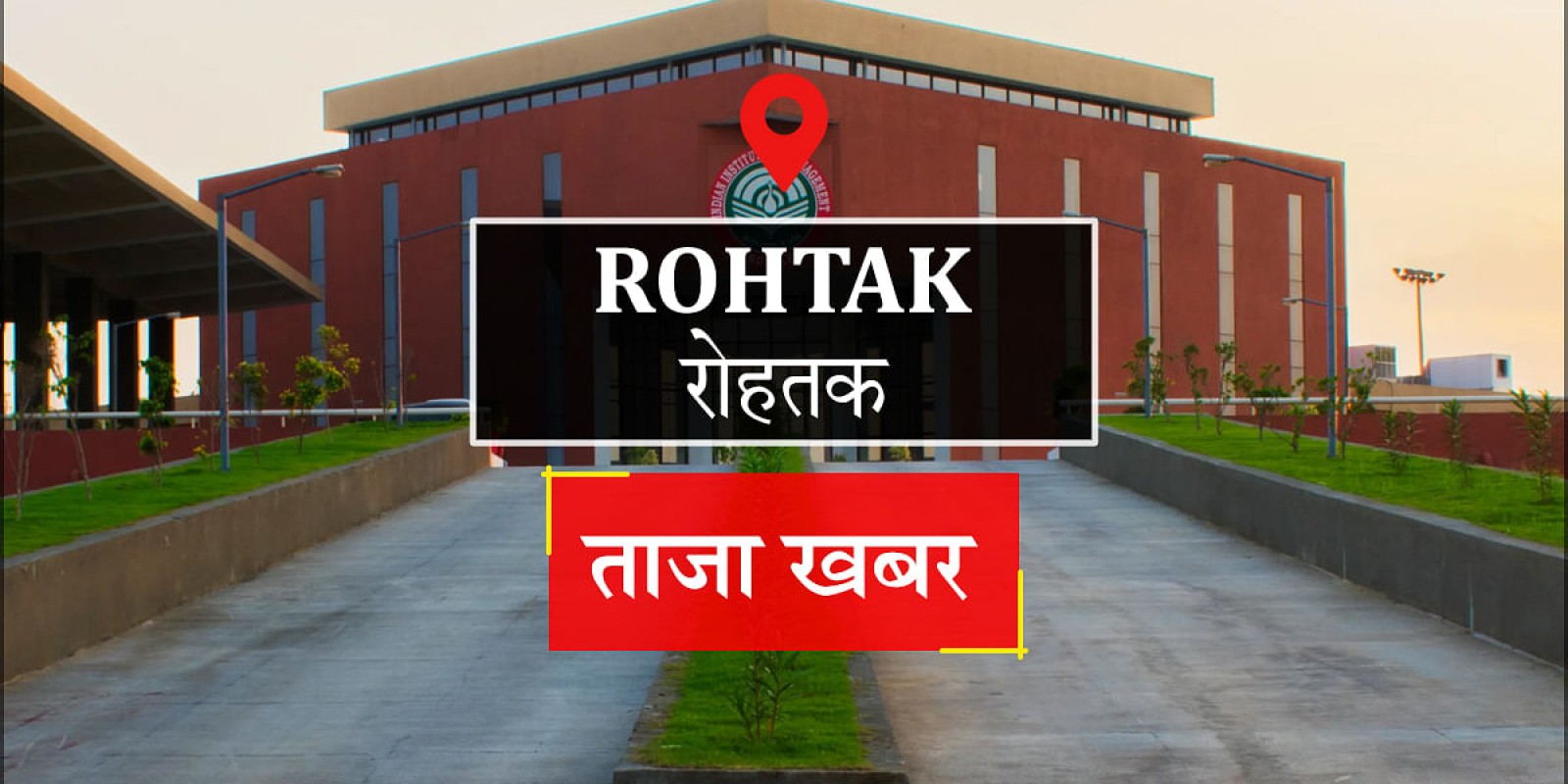 Rohtak News: भाजपा में अब होंगे 15 मंडल, सुंडाना व सैमाण की इकाई बढ़ी