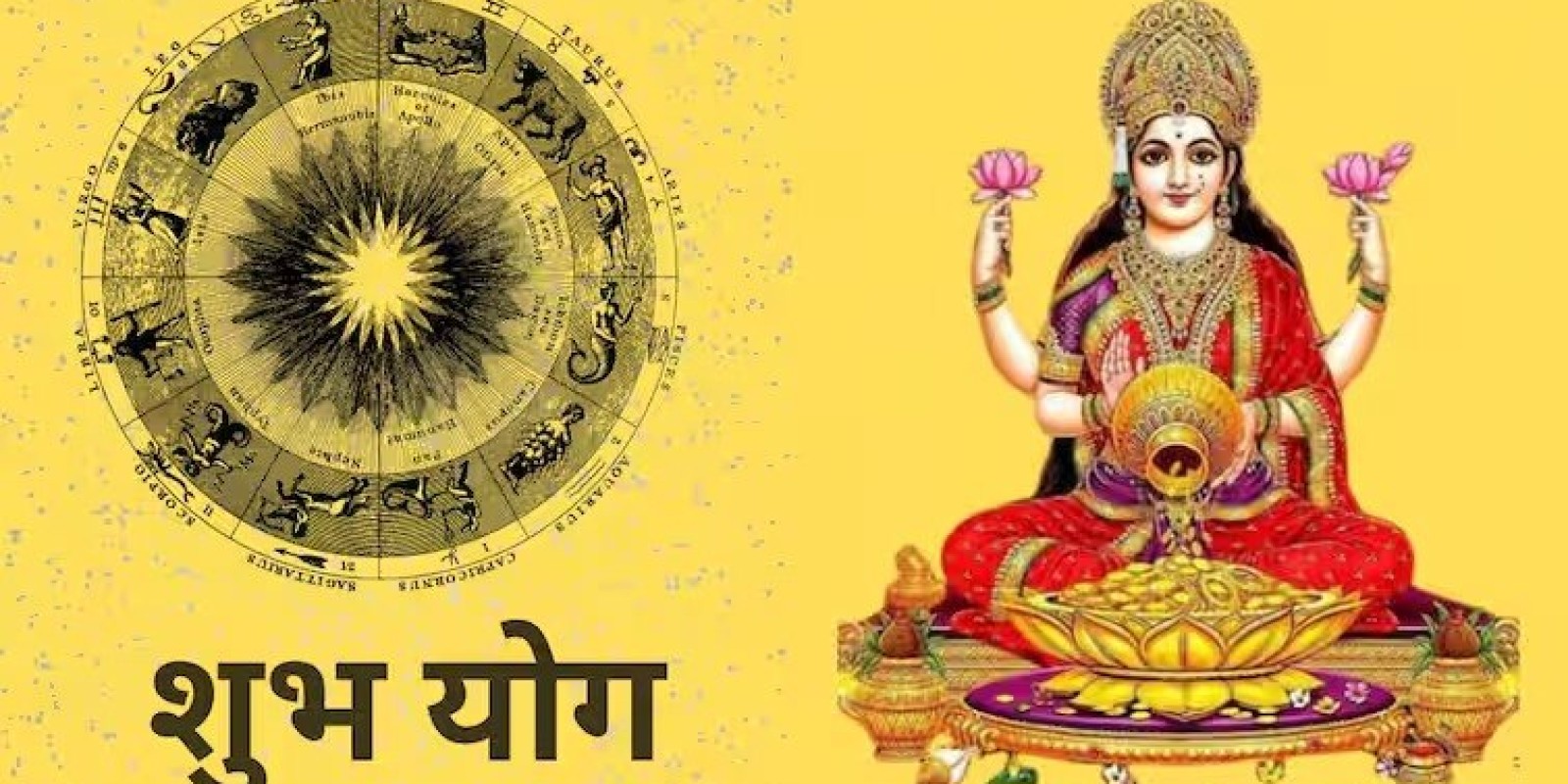 Astrology : आज नाताळच्या मुहूर्तावर बनले मोठे शुभ योग; 5 राशींच्या नशिबाला लागणार चार चाँद, विविध मार्गांनी होणार बक्कळ धनलाभ