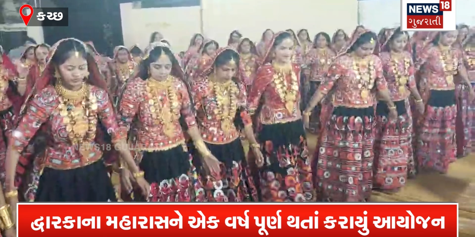 આહીરાણીઓએ કરોડોના ગહનાં પહેરીને રમ્યો રાસ, અદ્ભુત નજારો.