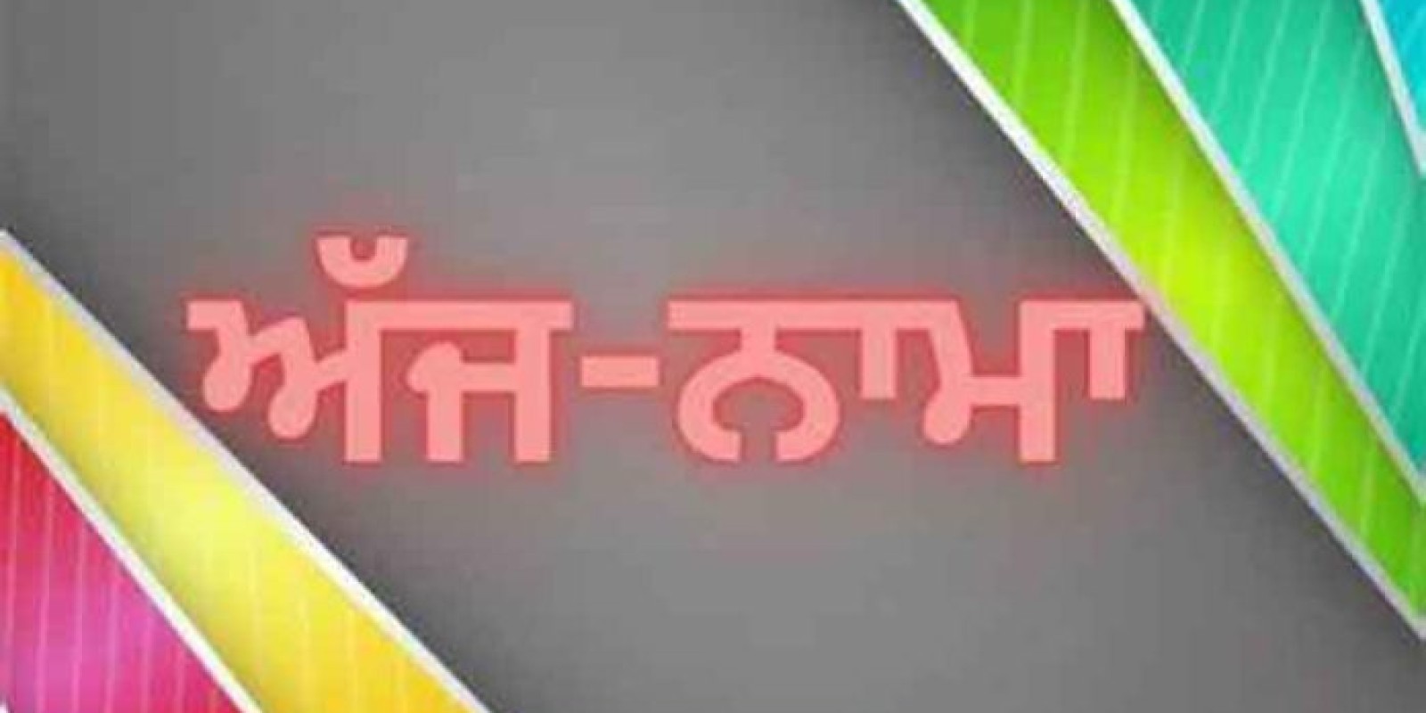 ਸ਼ਹਿਰੀ ਚੋਣਾਂ ਦੇ ਨਤੀਜੇ, ਪਾਰਟੀਆਂ ਲੋਕਾਂ ਦੇ ਰੁਖ਼ ਵੱਲ ਧਿਆਨ ਦੇਣ।