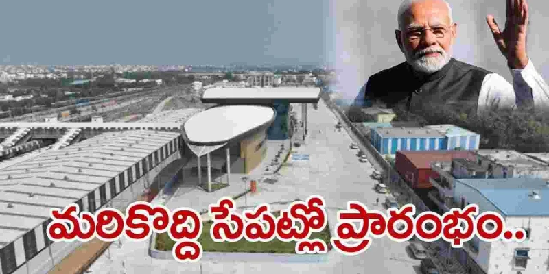 ప్రధాని మోడీ చర్లపల్లి రైల్వే టెర్మినల్‌ను ప్రారంభించనున్నారు.