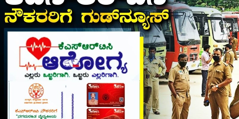 ಬಸ್ ಟಿಕೆಟ್ ದರ ಏರಿಕೆ ಬಳಿಕ KSRTC ನೌಕರರಿಗೆ ನಗದು ರಹಿತ ಆರೋಗ್ಯ ಸೇವೆ