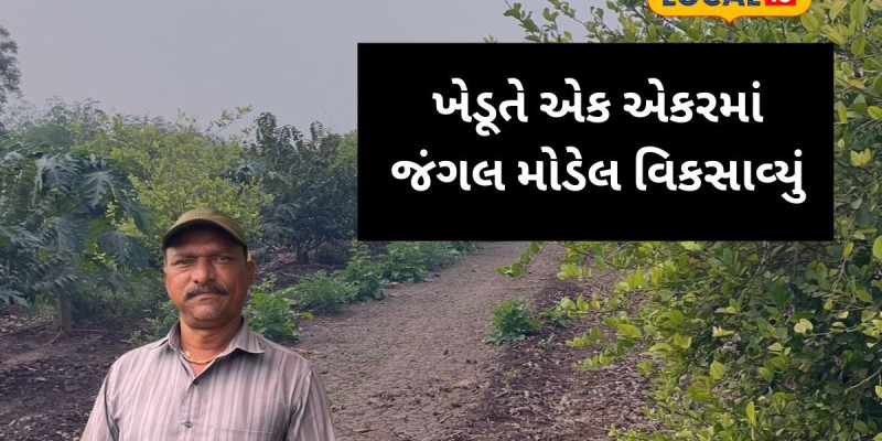 ભાવનગર ખેડૂતનું એક એકરમાં મિશ્ર પાકનું વાવેતર