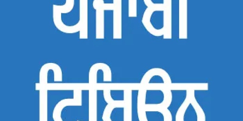 ਭੋਪਾਲ ਗੈਸ ਕਾਂਡ: ਜ਼ਹਿਰੀਲੇ ਕਚਰੇ ਦੇ ਨਿਪਟਾਰੇ ਲਈ ਸਮਾਂ