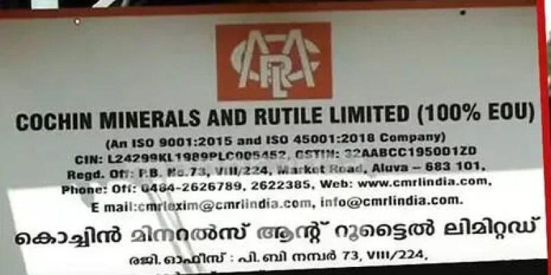 സിഎംആർഎൽ മാസപ്പടിക്കേസ്; 185 കോടിയുടെ അഴിമതി, കേന്ദ്രം വെളിപ്പെടുത്തി