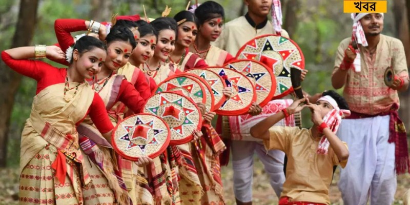 ২০২৫ সালের বিহু উৎসবের দিনক্ষণ জানুন