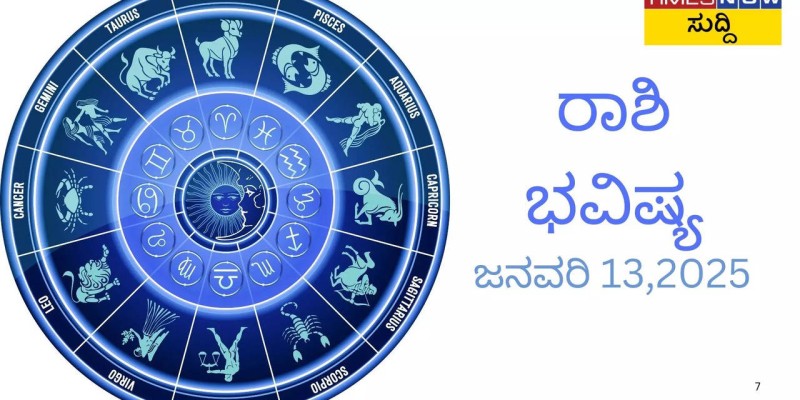 ನಾಲ್ಕು ರಾಶಿಯವರಿಗೆ ಆರೋಗ್ಯದ ಬಗ್ಗೆ ಎಚ್ಚರಿಕೆ: ದಿನಭವಿಷ್ಯ