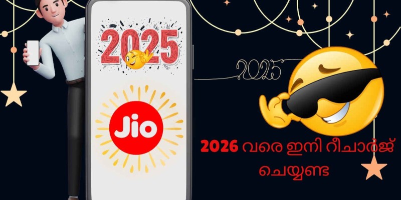 റിലയൻസ് ജിയോയുടെ പുതിയ യുണിളിമിറ്റഡ് 5G പ്ലാനുകൾ