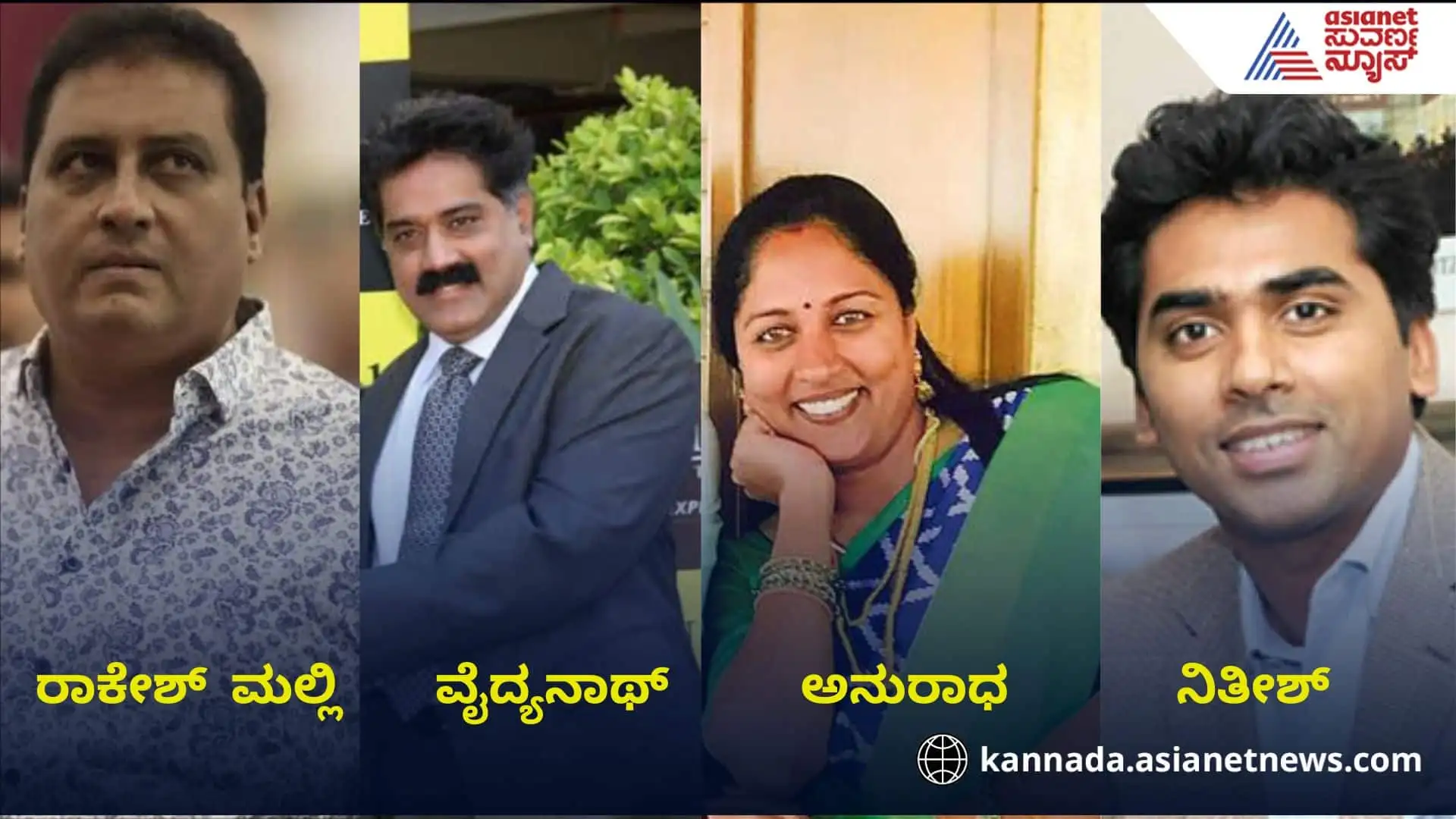 ರಿಕ್ಕಿ ರೈ ಮೇಲಿನ ಗುಂಡಿನ ದಾಳಿ: ನಾಲ್ವರ ವಿರುದ್ಧ ಎಫ್ಐಆರ್