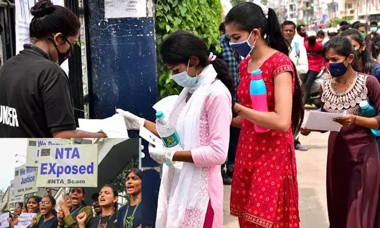 NEET தேர்வு வினாத்தாள் கசிவு புகார்: இணையதளம் தொடக்கம்