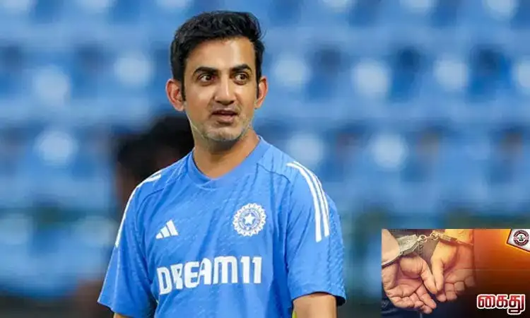 கவுதம் கம்பீருக்கு கொலை மிரட்டல்; கல்லூரி மாணவன் கைது செய்யப்பட்டது.