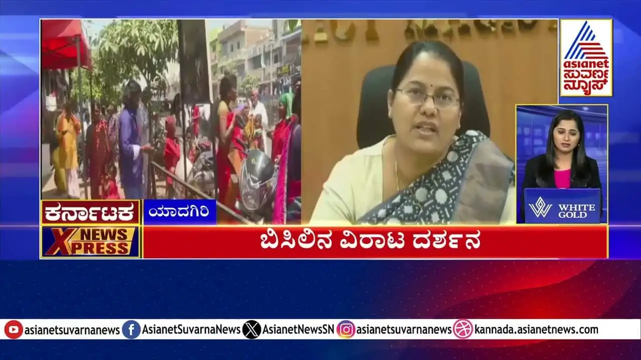 ಸುವರ್ಣ ನ್ಯೂಸ್: ಬಿಸಿಲು ಮತ್ತು ಕರ್ನಾಟಕದ ಪ್ರಮುಖ ಸುದ್ದಿಗಳು