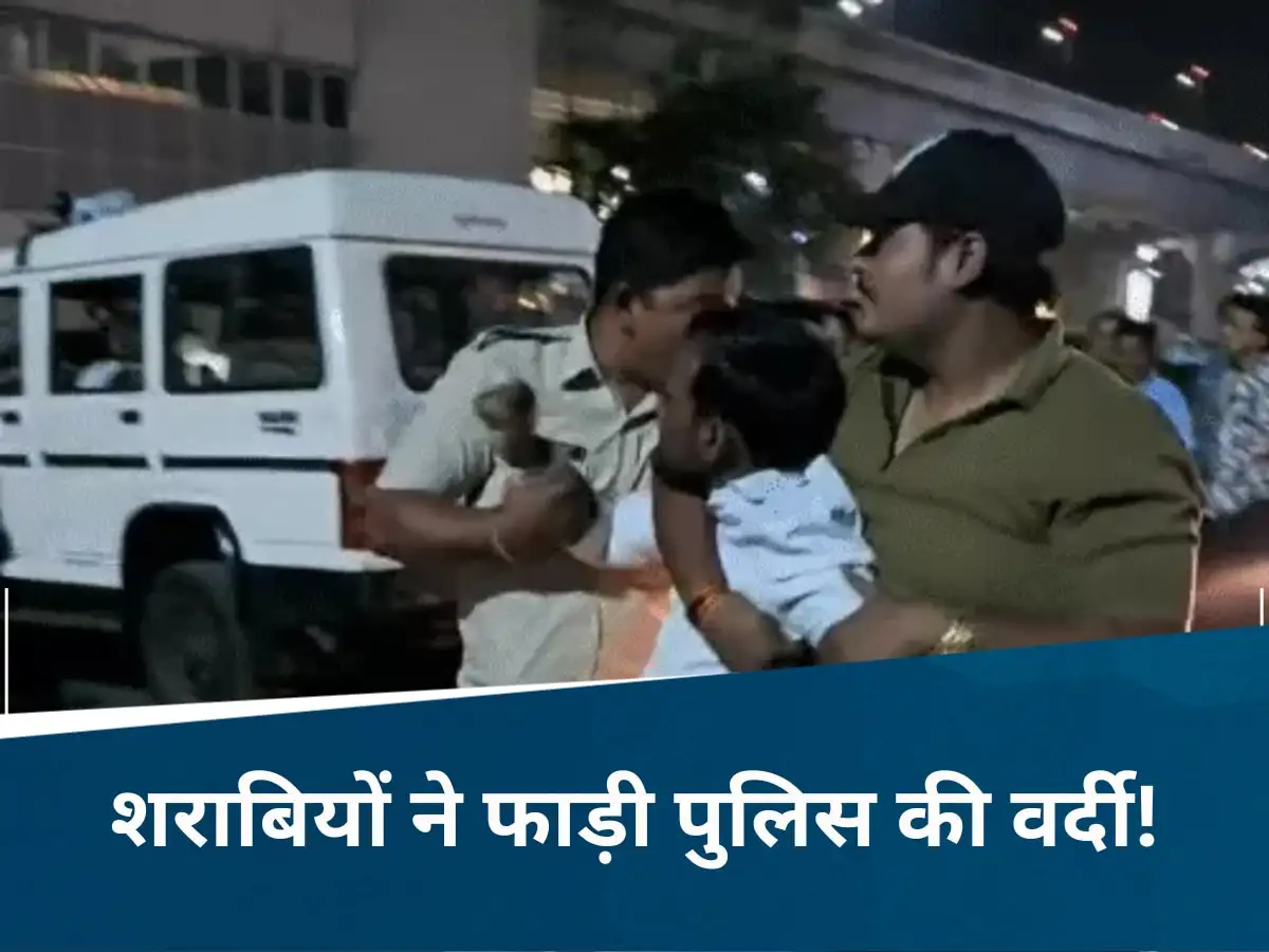 भोपाल में नशे में धुत युवकों ने पुलिसकर्मी के साथ की मारपीट