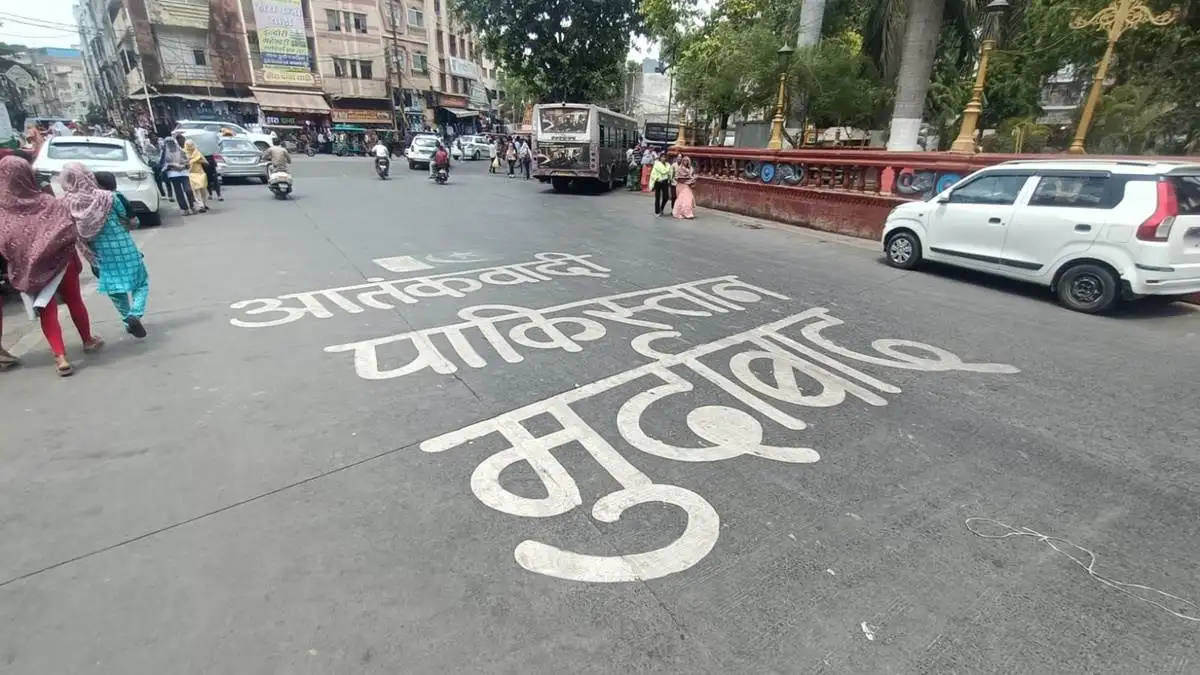 इंदौर में पाकिस्तान विरोधी प्रदर्शन: सड़कों पर नारे और झंडा दहन