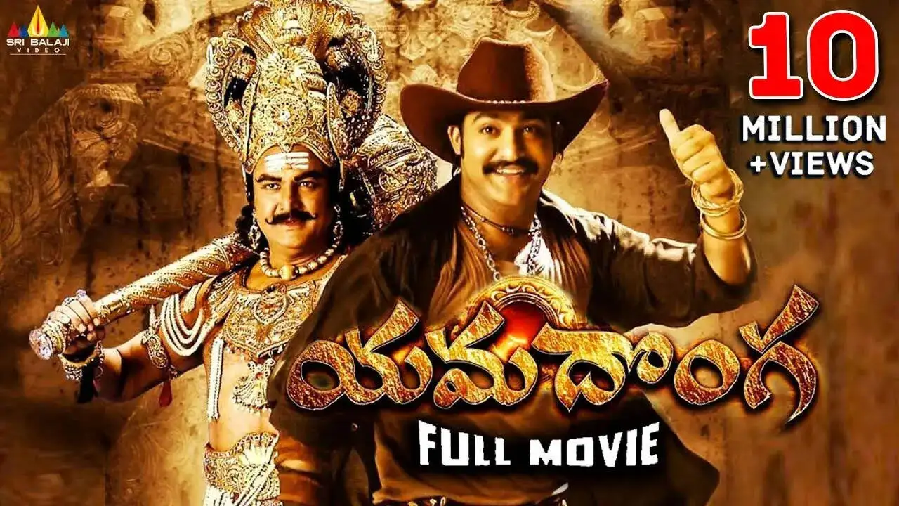యమదొంగ సినిమాతో ఎన్టీఆర్ అరుదైన రికార్డు సృష్టించాడు.