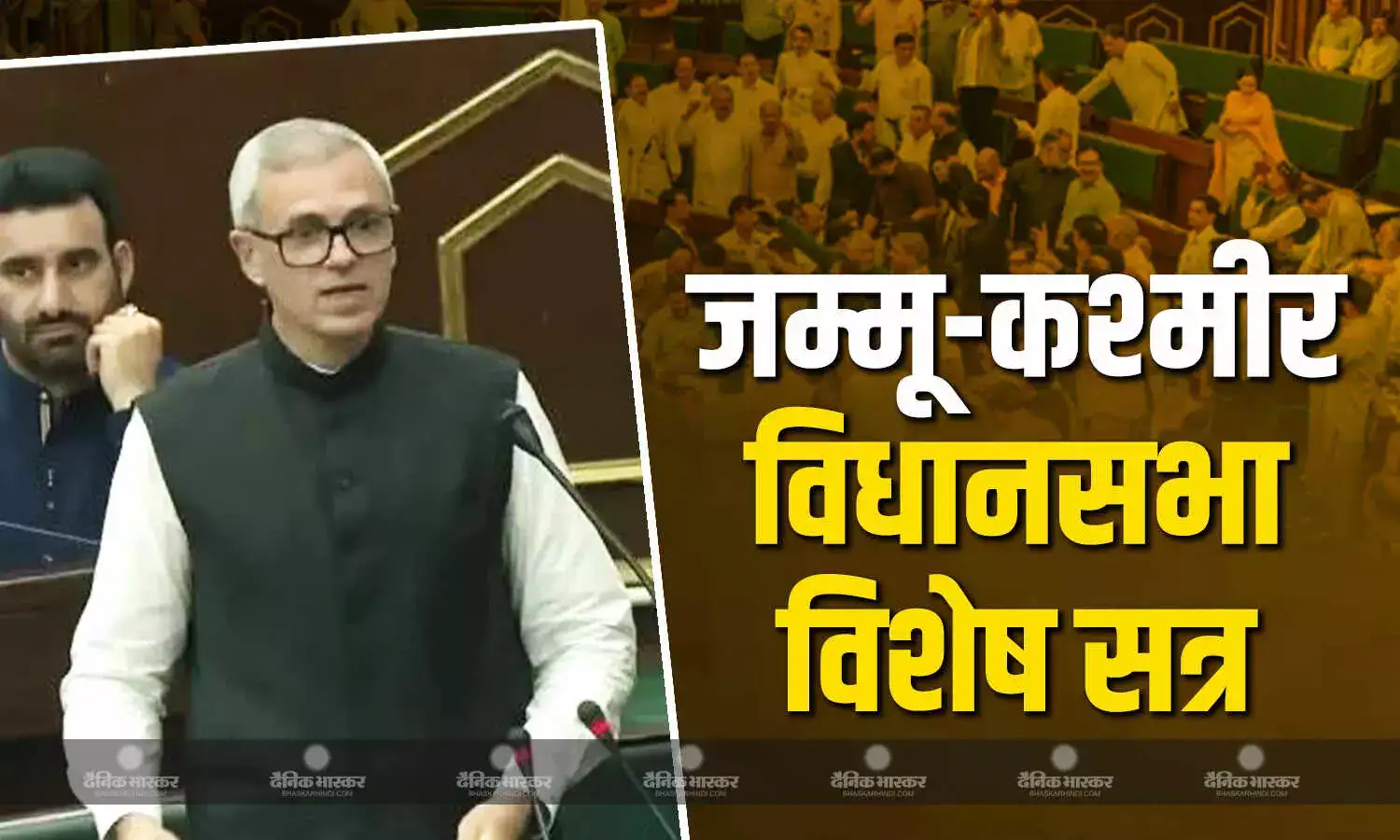 पहलगाम हमले पर जम्मू-कश्मीर विधानसभा में चर्चा, सीएम भावुक
