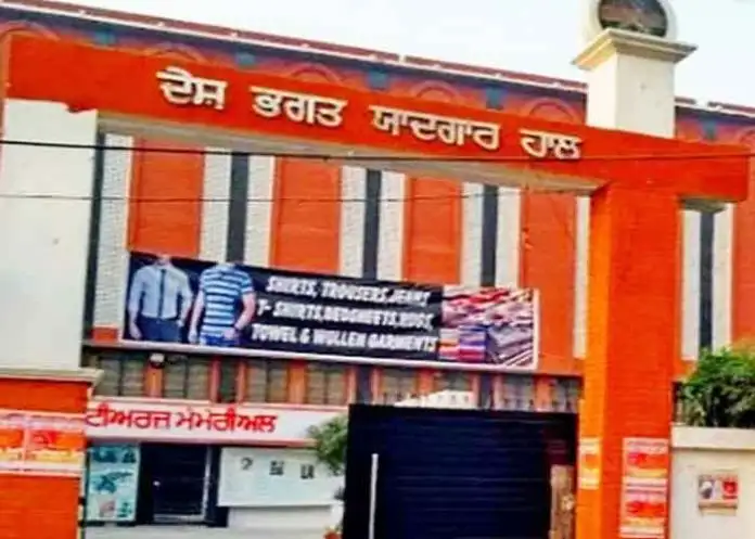 ਦੇਸ਼ ਭਗਤ ਯਾਦਗਾਰ ਹਾਲ ਵਿੱਚ ਵਿਸ਼ਵ ਰੰਗ ਮੰਚ ਦਿਹਾੜੇ ਦੀਆਂ ਤਿਆਰੀਆਂ