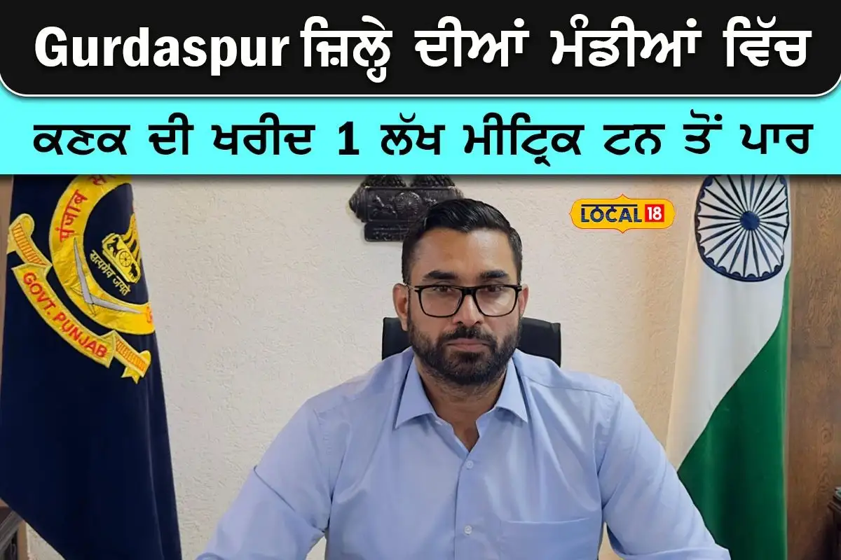 ਗੁਰਦਾਸਪੁਰ: ਇੱਕ ਲੱਖ ਟਨ ਤੋਂ ਵੱਧ ਕਣਕ ਦੀ ਖ਼ਰੀਦ