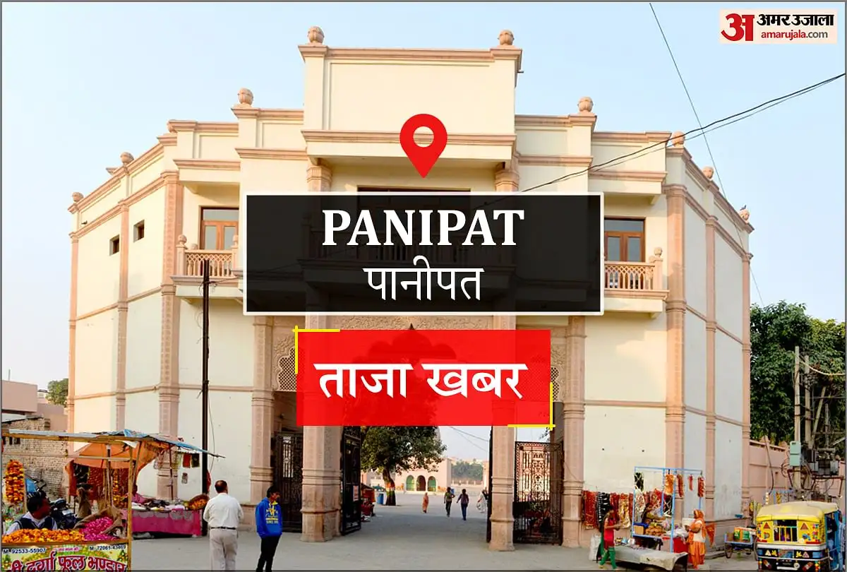 पानीपत में पानी की कमी से शहर और गाँव प्रभावित होंगे।