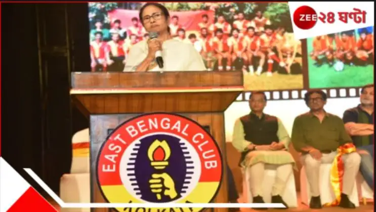 মমতা বন্দ্যোপাধ্যায়ের ইস্টবেঙ্গলের শতবর্ষ উদযাপন ও ৫০ লক্ষ টাকা পুরস্কার