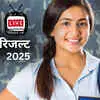 CBSE, छत्तीसगढ़, झारखंड, राजस्थान बोर्ड परीक्षा परिणाम 2025 कब आएंगे?