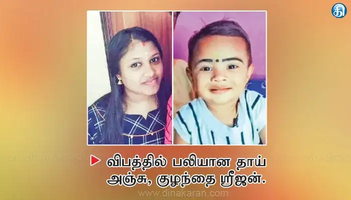 ஸ்கூட்டர் விபத்தில் தாய், குழந்தை உயிரிழப்பு: பாலக்காடு சாலை விபத்து