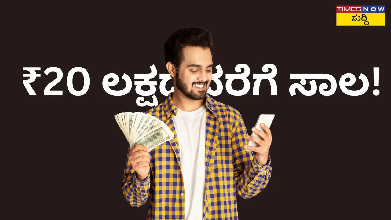 ಪ್ರಧಾನ ಮಂತ್ರಿ ಮುದ್ರಾ ಯೋಜನೆ: ₹20 ಲಕ್ಷದವರೆಗೆ ಖಾತರಿಯಿಲ್ಲದ ಸಾಲ