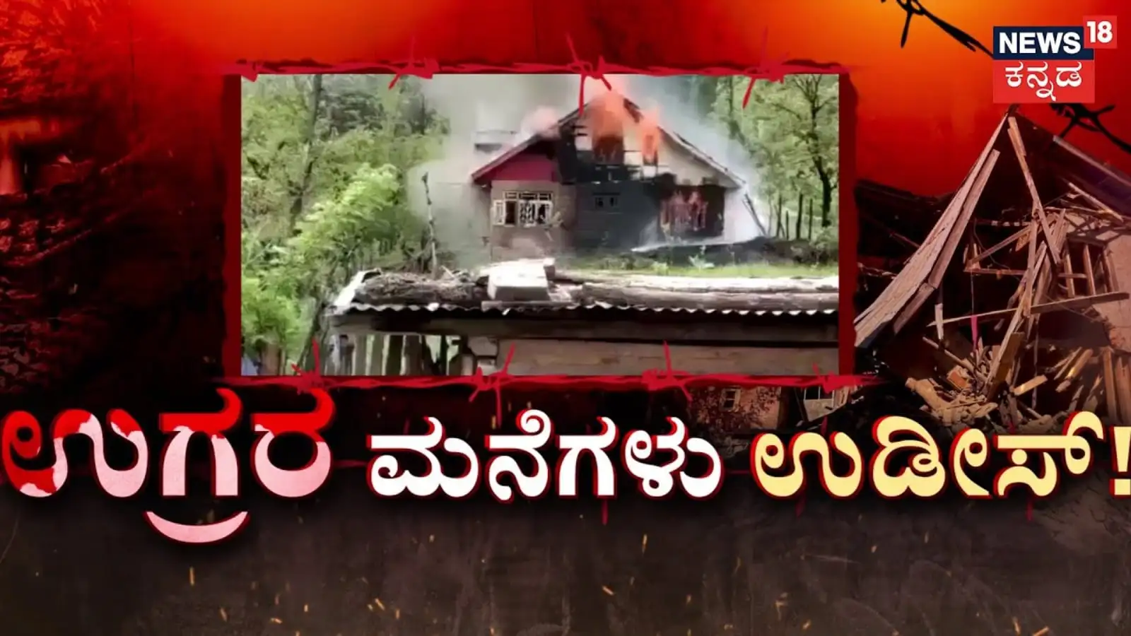 ಏರ್‌ಸ್ಟ್ರೈಕ್ ಮತ್ತು ಅಣುಬಾಂಬ್ ಬಳಕೆಗೆ ಸಿದ್ಧತೆ: ಪಹಲ್ಗಾಮ್ ದಾಳಿ