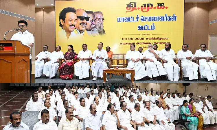 திமுக பொதுக்குழு கூட்டம் ஜூன் 1 ஆம் தேதி மதுரையில்