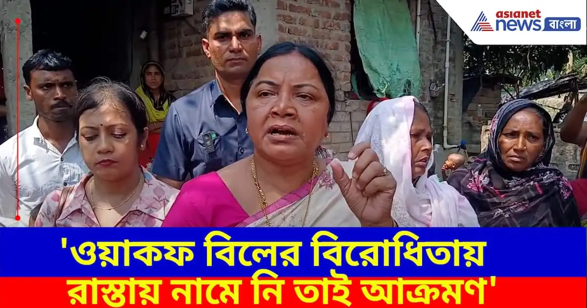 সন্দেশখালিতে মহিলাদের উপর আক্রমণ, অর্চনা মজুমদারের প্রতিক্রিয়া