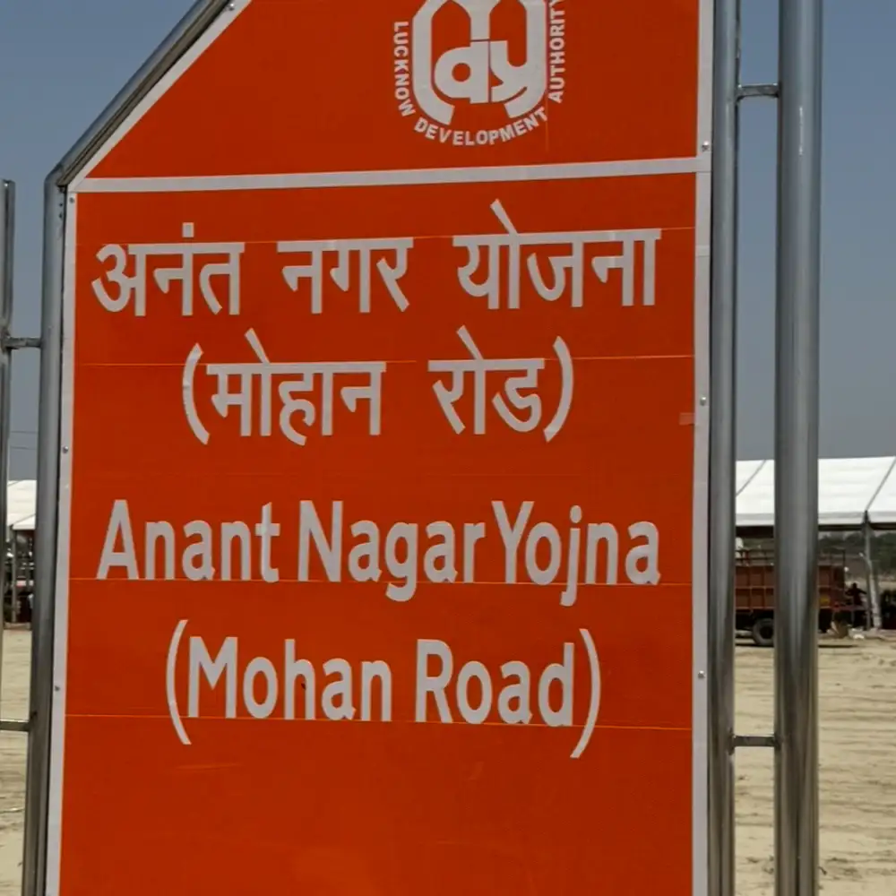 लखनऊ विकास प्राधिकरण की अनंत नगर योजना में भारी आवेदन