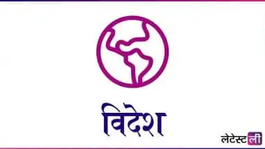 पाकिस्तान UN सुरक्षा परिषद को क्षेत्रीय घटनाक्रमों से अवगत कराएगा