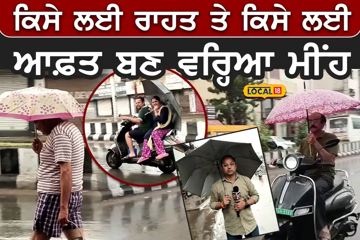 ਪਠਾਨਕੋਟ 'ਚ ਮੀਂਹ ਨੇ ਦਿੱਤੀ ਰਾਹਤ, ਕਿਸਾਨਾਂ ਲਈ ਚਿੰਤਾ ਦਾ ਵਿਸ਼ਾ