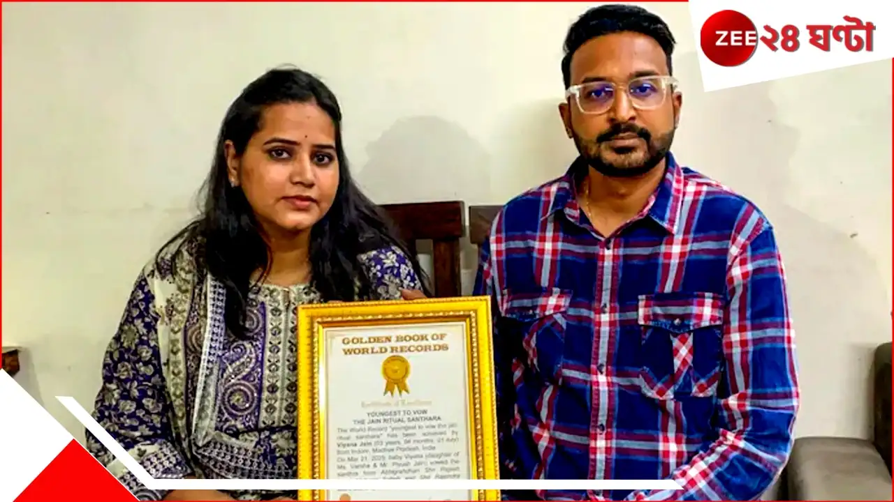 জৈন উপবাসে তিন বছরের শিশুর মৃত্যু, মধ্যপ্রদেশে ধর্মগুরুর পরামর্শে
