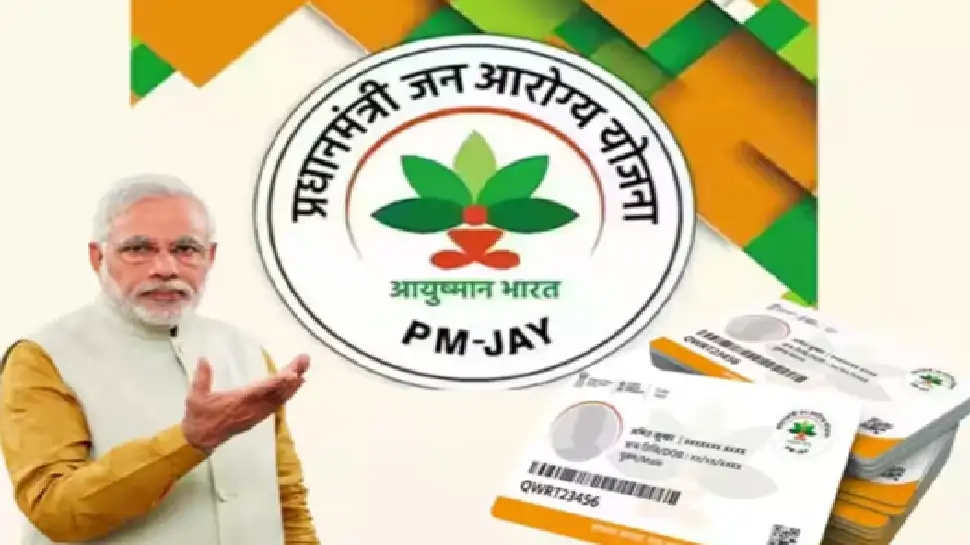 ಆಯುಷ್ಮಾನ್ ಕಾರ್ಡ್ ಕ್ಯಾನ್ಸರ್ ಚಿಕಿತ್ಸೆಗೆ ಸಹಾಯ ಮಾಡುತ್ತದೆಯೇ?